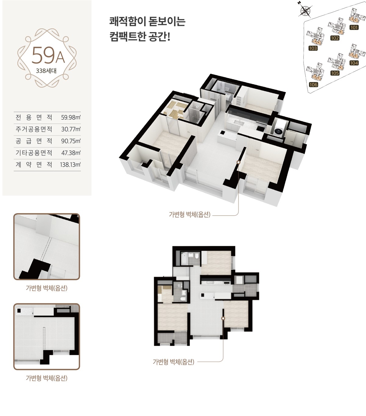 남성역 헤머튼 유니트